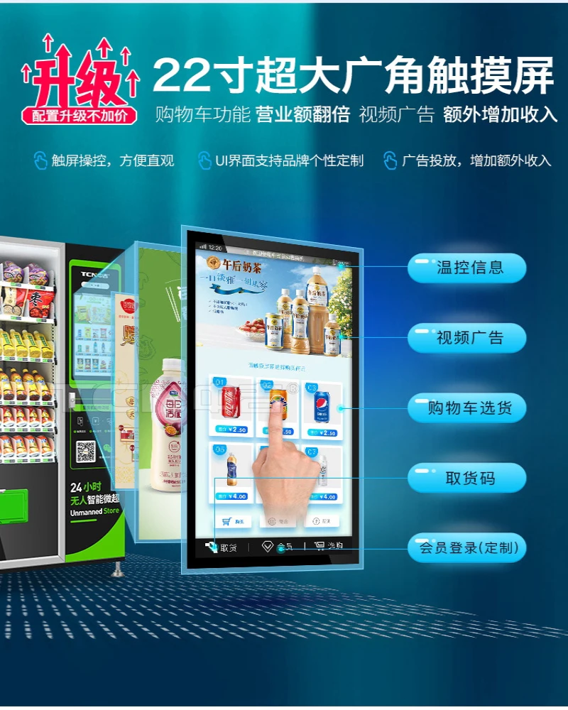 Vending machines, self-service vending machines, vending snack and beverage commercial use