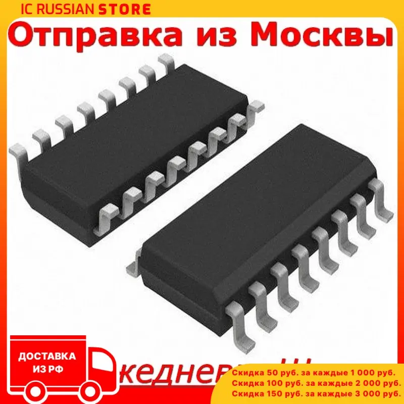 BIT3193G в корпусе SO16 | Электронные компоненты и принадлежности