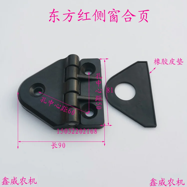 Suitable for large and medium tractor harvester cab side window triangular hinge