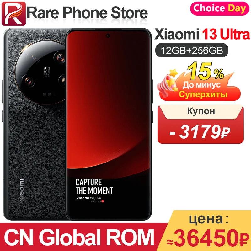 CNグローバルROM Xiaomi Mi 13 Ultra 12GB+256GB Snapdragon 8 CNグローバルROM Xiaomi Mi 13 Ultra 12GB+256GB Snapdragon 8