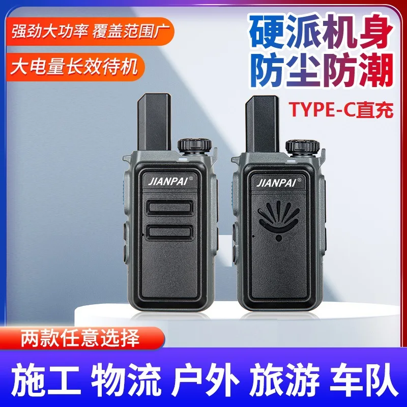 Jianpai G68 walkie-talkie Outdoor mini-machine Handheld small device 10 kilometers away Hotel barber room desk