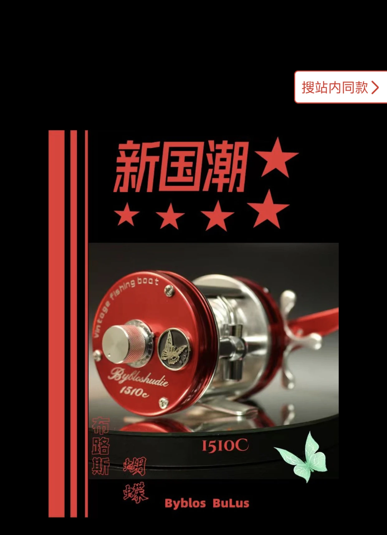 1510c