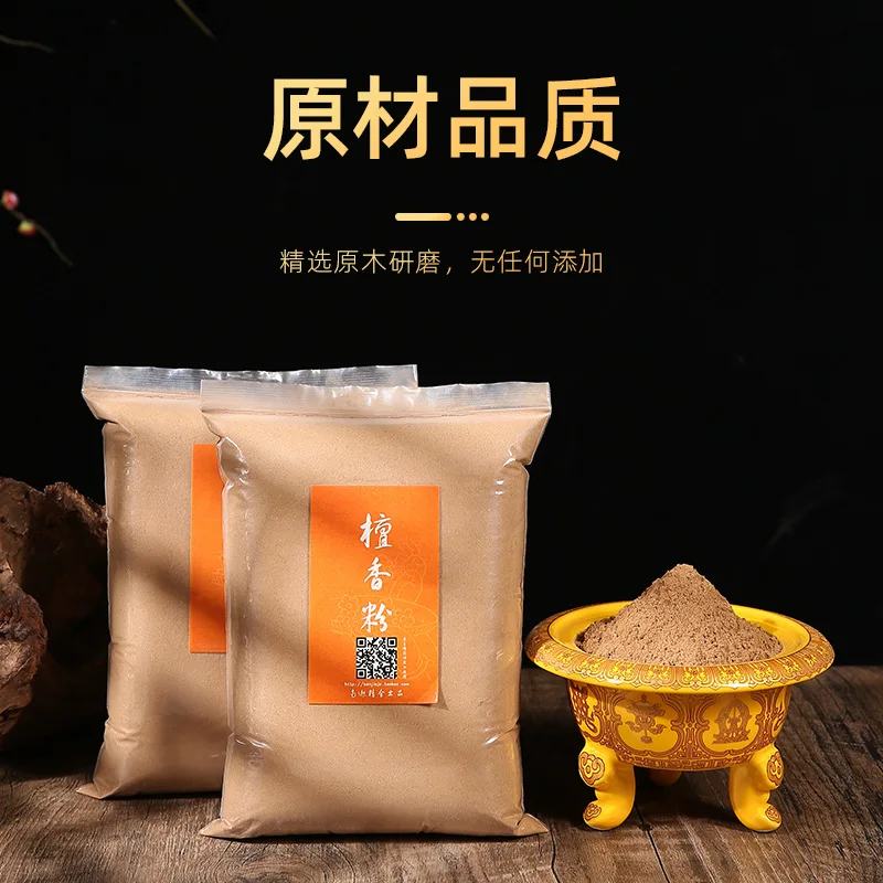 New Mountain Sandalwood Powder India Sandalwood Powder Smoke Powder Incense Powder Incense Powder Incense Powder for Buddha