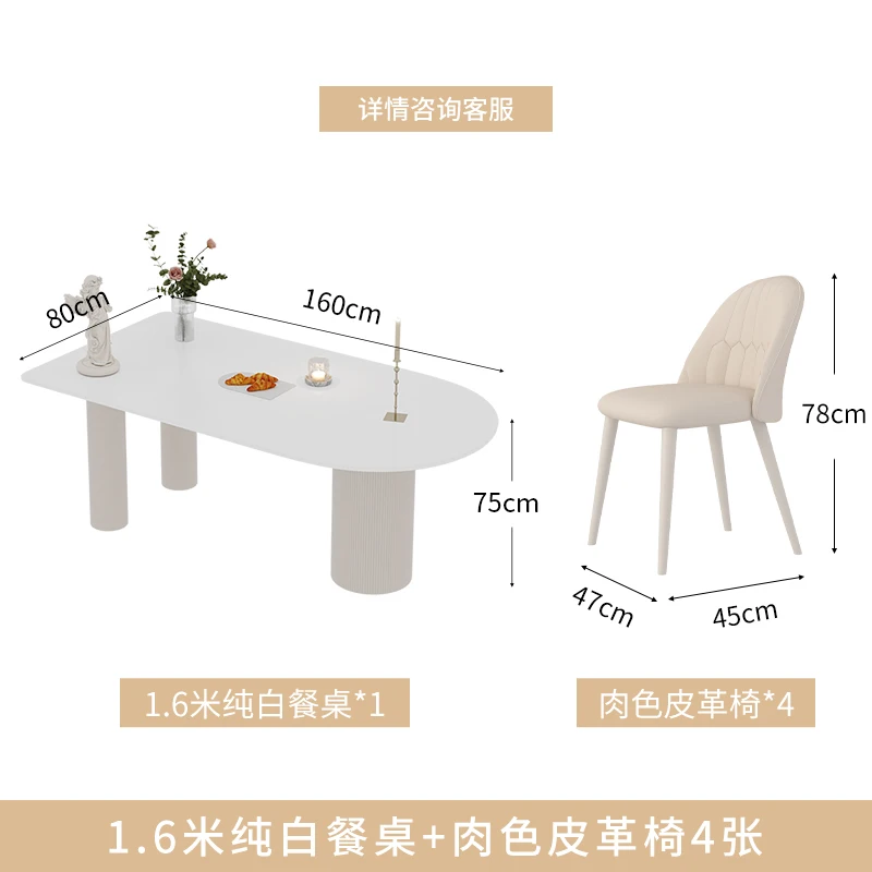 1.6M 1table4chair
