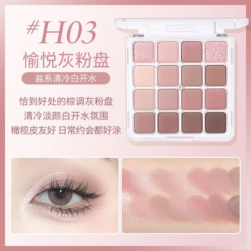 HOLD LIVE 16 color eyeshadow palette pink brown honeydew melon new color eyeshadow matte pearlescent glitter blush 6