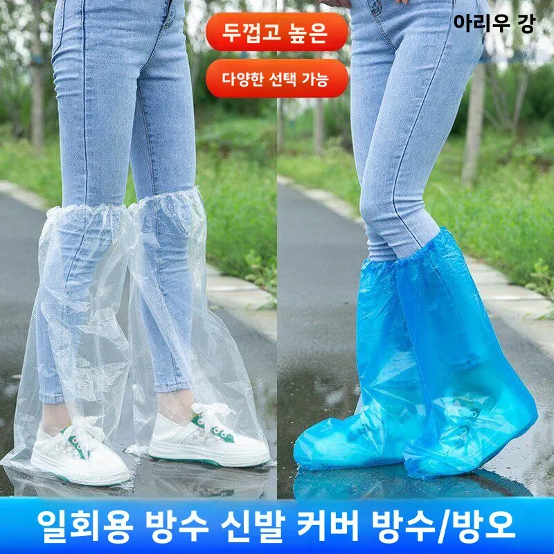 방수 일회용 신발 커버 남성용 여성용 두꺼운 플라스틱 미끄럼 방지 하이 포지션 레인 부츠 커버 내마모성 발 커버