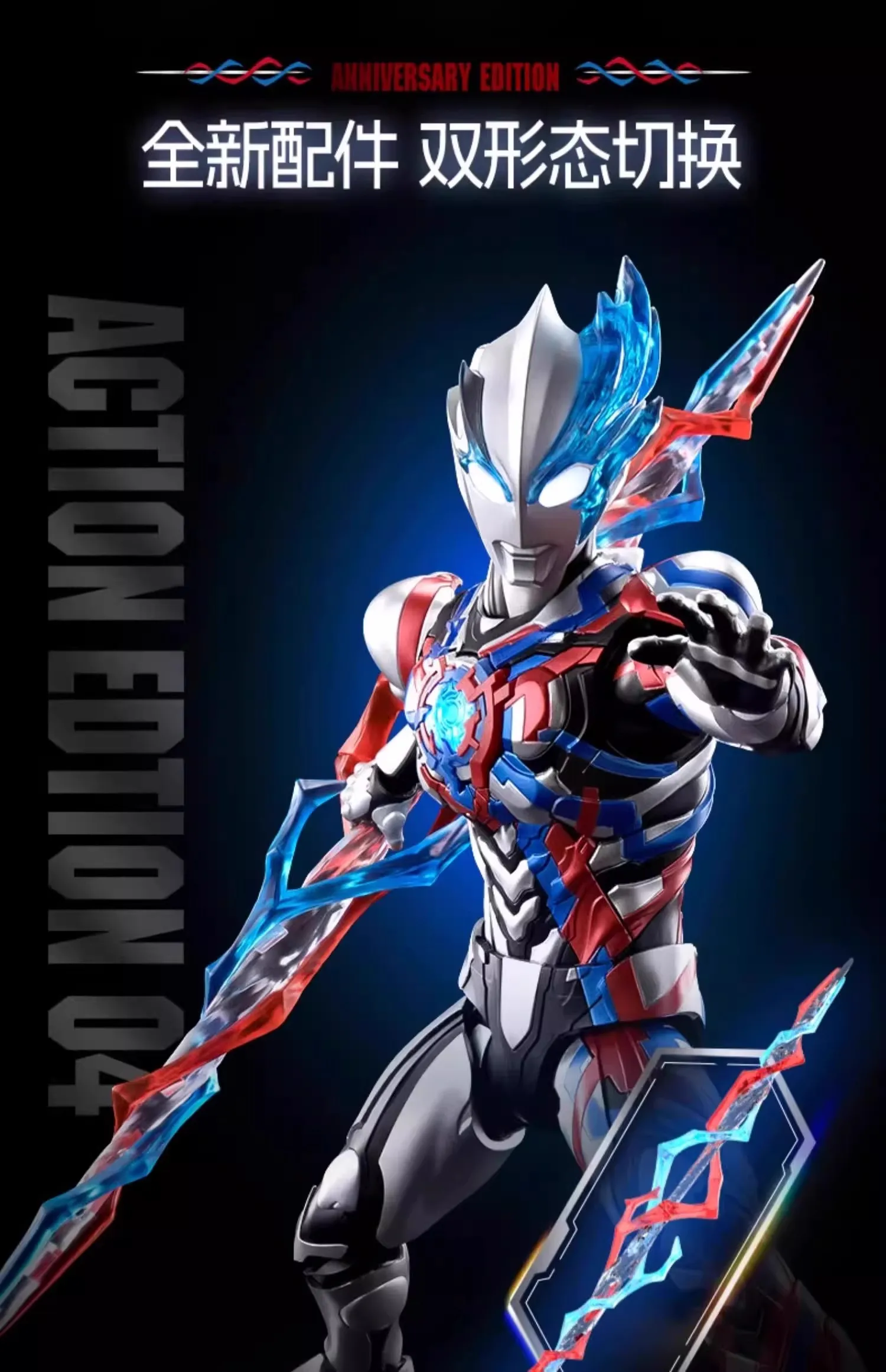 Scb843d1a57a84e6a890d026bbee6ea80Z - Ultraman Shop