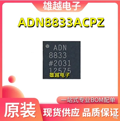 

Free shippingADN8833ACPZ ADN8833 HTECSW (PWM) 10pcs
