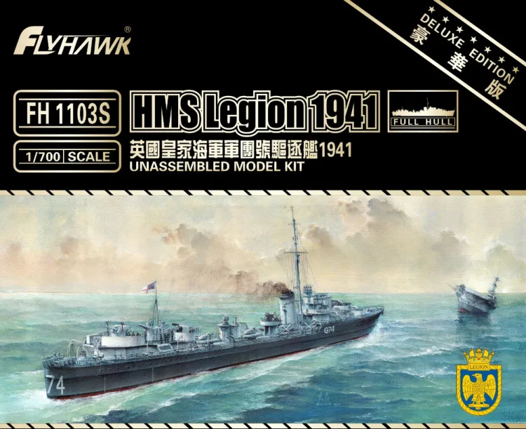 

Комплект пластиковых моделей Flyhawk FH1103S 1/700 HMS Legion 1941 DELUXE EDITION