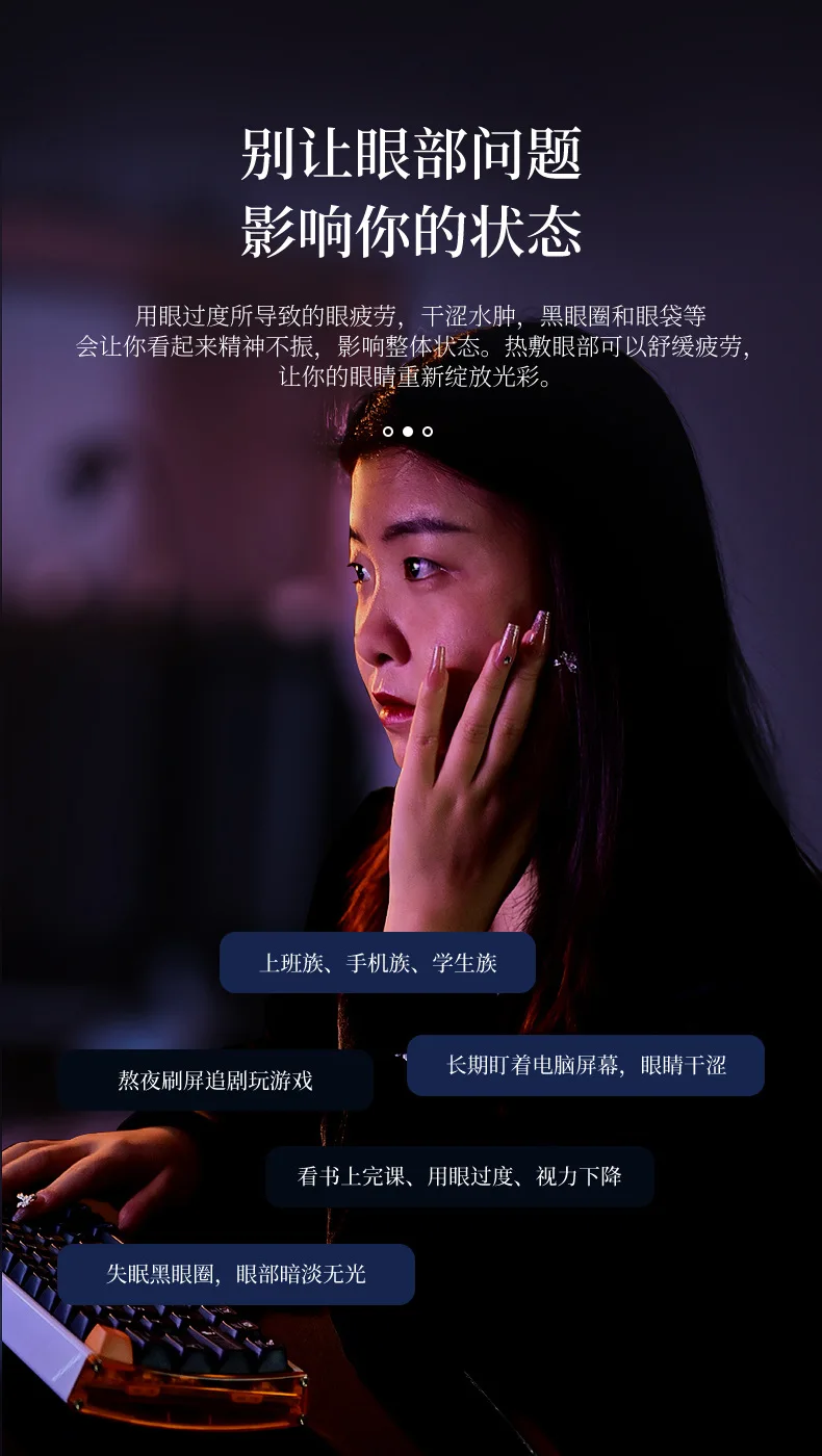 Xiaomi Mijia Hot Compress Eye Mask Blackout Waterproof Fabric Heating Mask description image