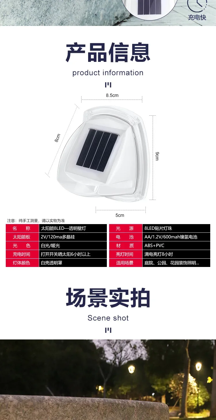 Description Picture 5 of item1/2/4/6PCS Solar Light Outdoor 8 LED Wall Lamp Waterproof LED Lights For Garden Street Decoration Garden Fence Stairs Lamps