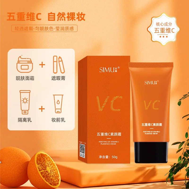 Five dimensional C skin cream isolate nude makeup, these natural moisturizing oil control lazy face cream face cream