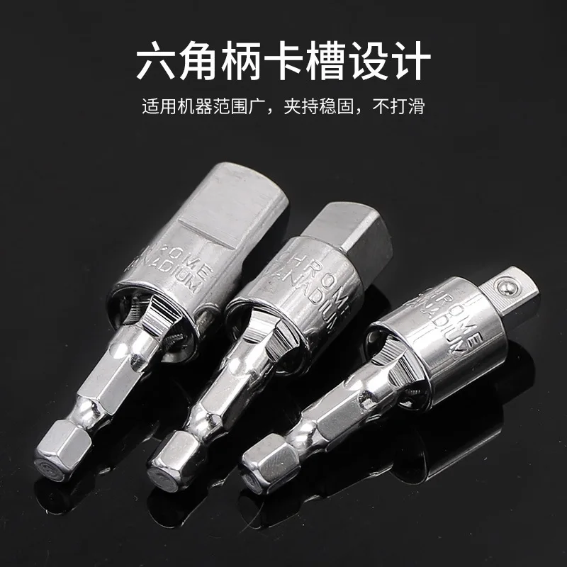 

Набор торцевых головок для электродрели, с шестигранным хвостовиком в квадратный, 1 шт./3 шт.