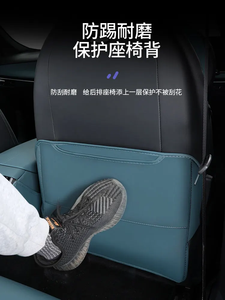 발차기 방지 보호 패드, MG7 2023 가죽 시트