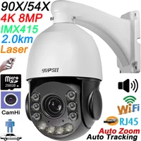 Metal Laser Infrared Max.512G Auto Tracking CamHi 8MP 4K 90X Zoom Audio 360° 2.4GHz 5.0GHz WIFI RJ45 PTZ Speed Doom IP Camera