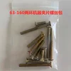 PE Butt Welding Machine Accessories Slip Clamp SCREW 63-160 63-200 90-250 160-315 90-315 3