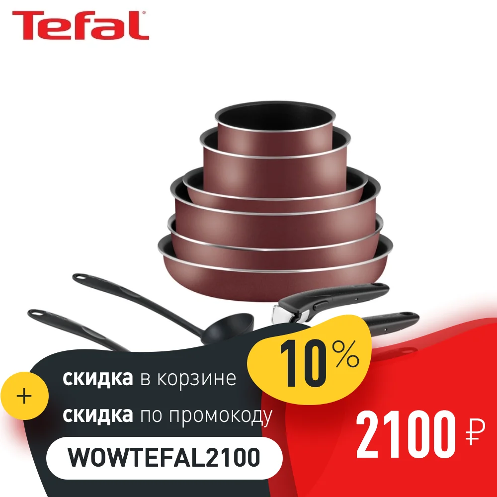 Набор посуды Tefal Ingenio Red 11 предметов 04186850 | Дом и сад
