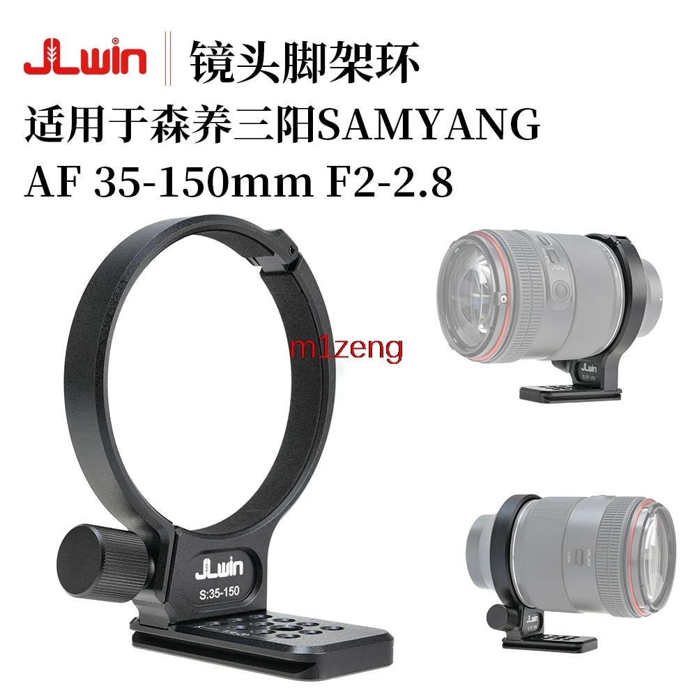 Alloy Quick Release Tripod Collar Mount adapter lens support base For SAMYANG AF 35-150mm F2-2.8 camera lens quick release connector mount