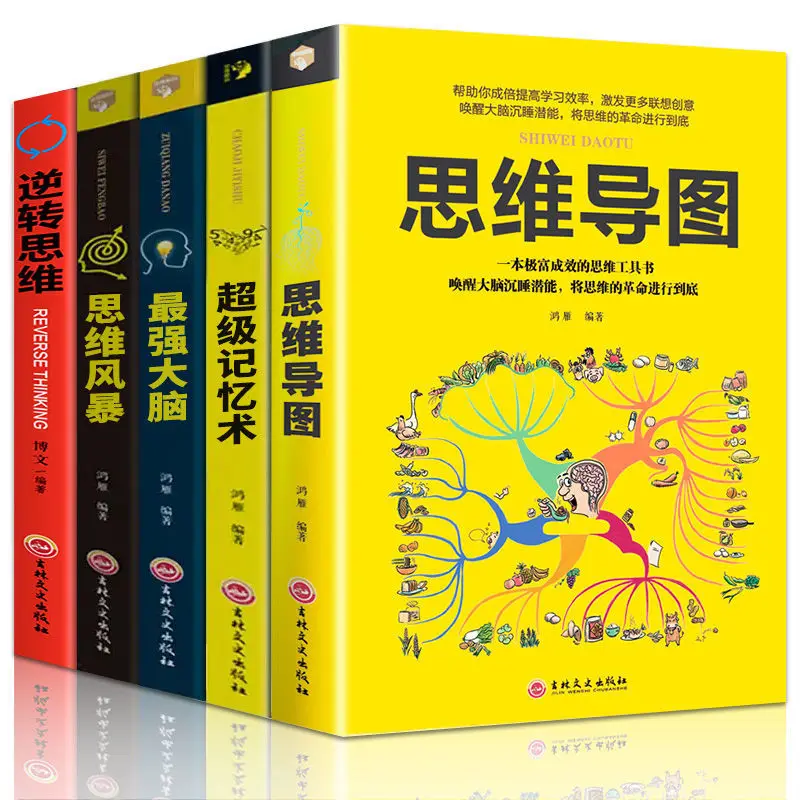 

Super Memory Training Method Effectively and Quickly Improve the Potential of Left and Right Brain, Stimulate Memory Books。
