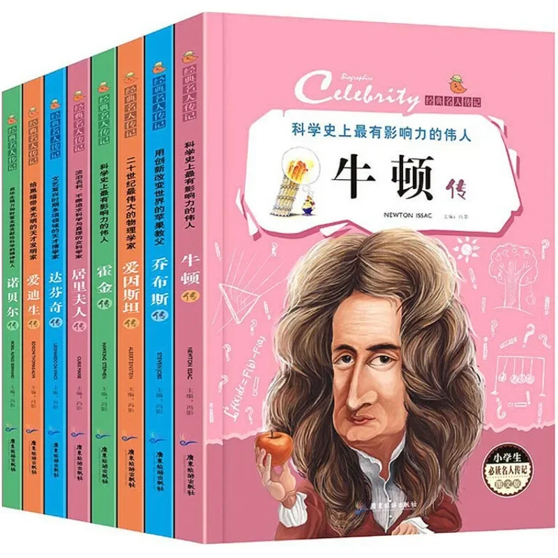 

Серия 8 экстраурных книг Эйнштейн да Винчи по биографиям учеников начальной школы и знаменитостей