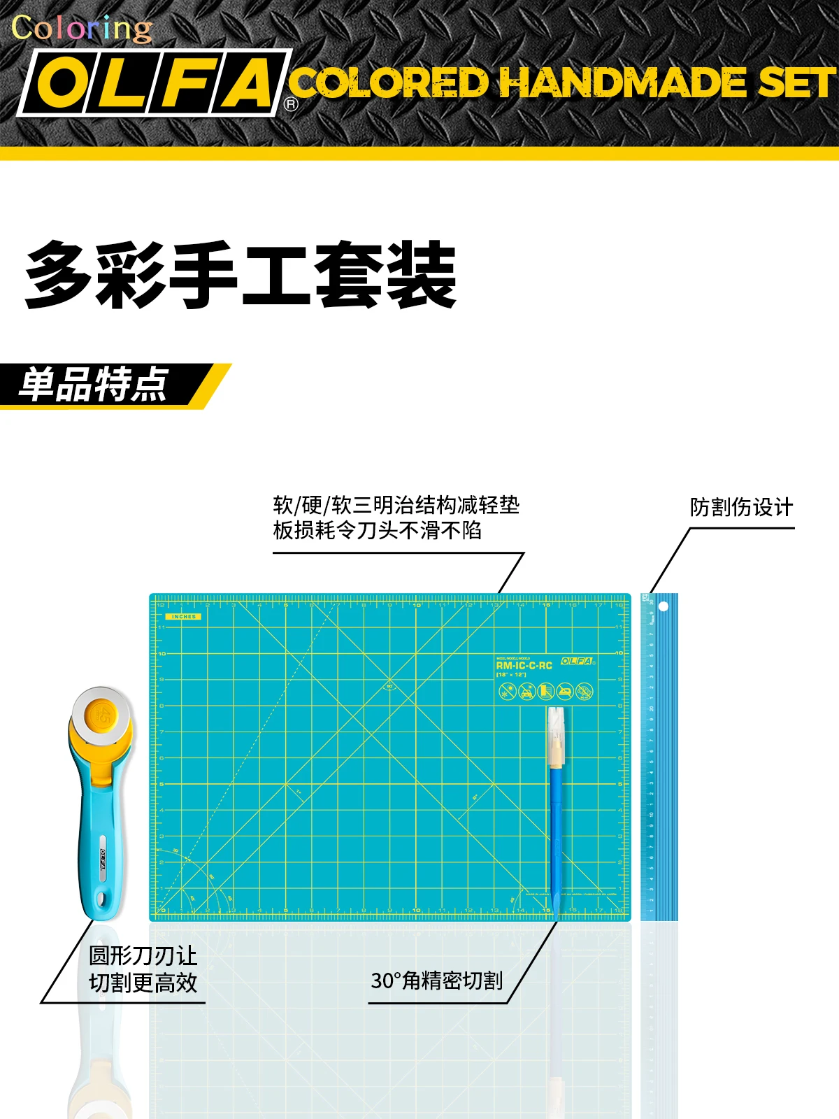 OLFA 자가 치유 커팅 매트 로터리 커터, 직물, 종이, 카드, 직물 패턴 등을 절단하는 데 이상적