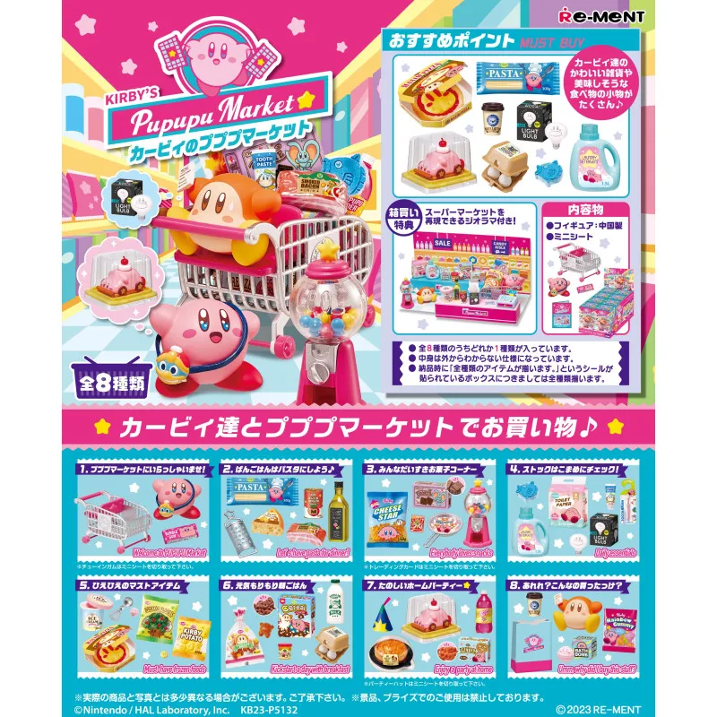 

8 шт./набор, фигурки на рынках Kirby's pupupupu