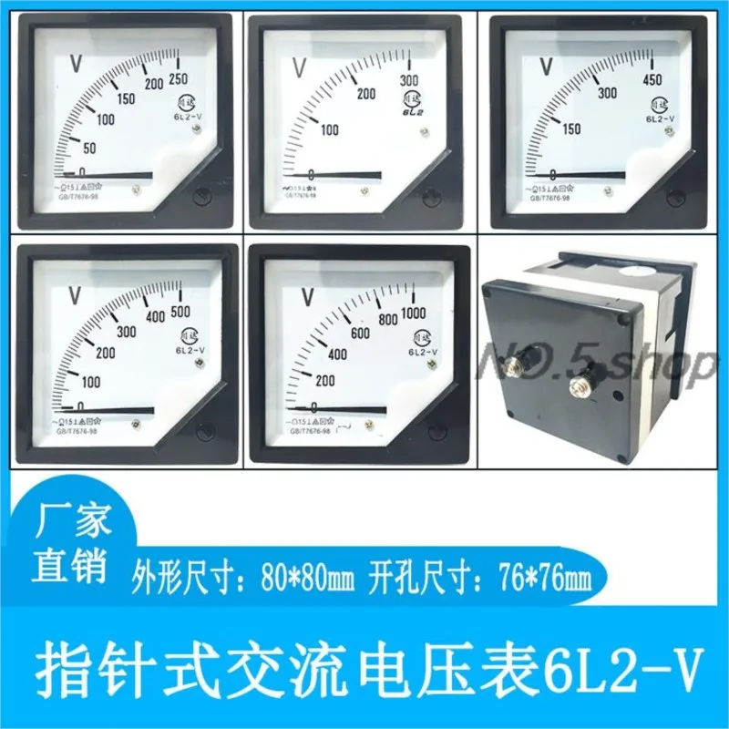 

1 шт 6L2-V AC вольтметр 250V 300V 450V 10KV/100V 35KV/100V