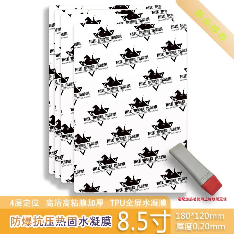 8.5 Inches Hydrogel Film High Viscosity Full Screen Compression Resistance Quick Fix Reheat Fixation Thickening Cutting HD