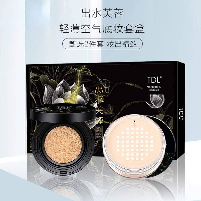 20g+18g Leather Makeup Base Set Bb Cream + Setting Powder + Powder Puff