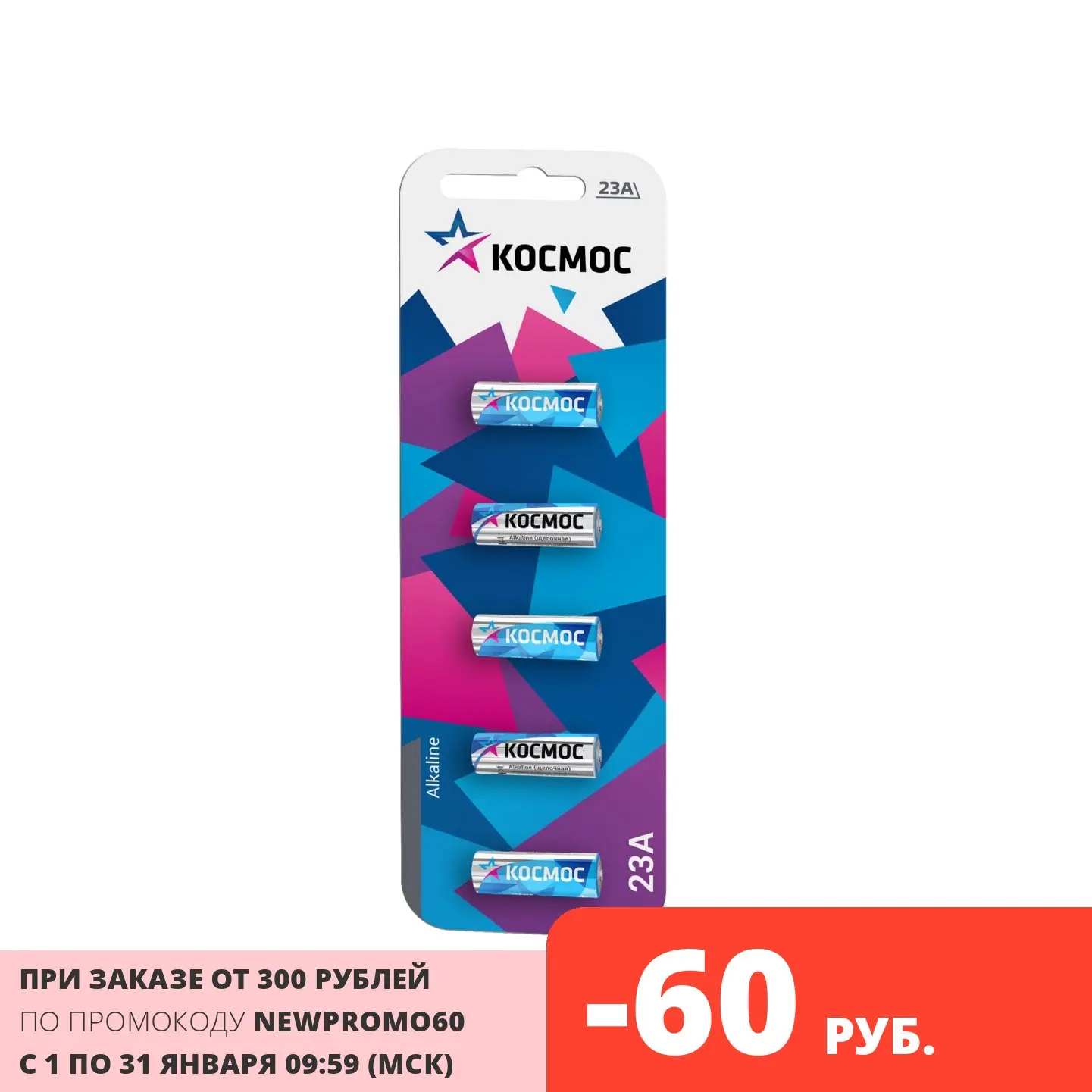 set of alkaline batteries space type 23a 12 v 5 pieces rechargeable battery power penlight aaa aa cell charger | - Цена: 222,00 руб.