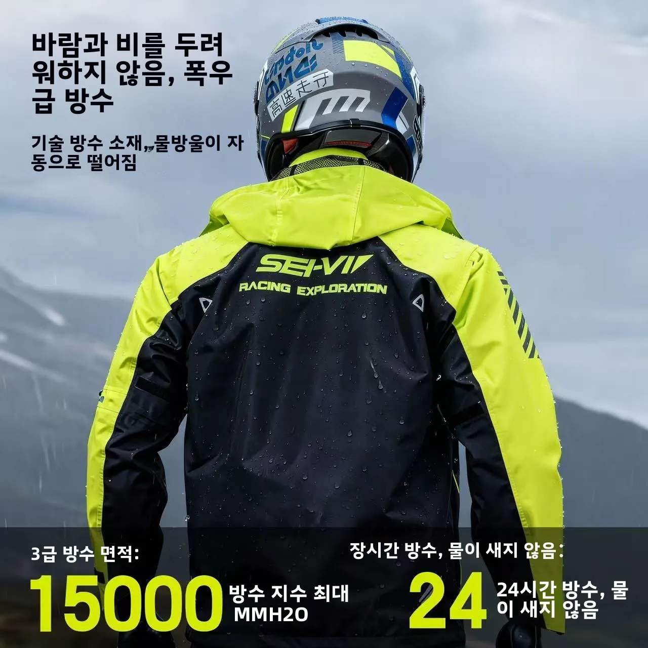 SEIVI 오토바이 라이딩 레인코트 및 바지 세트(남성 및 여성용) 폭우 여름 여행을 위한 분리형 바디 방수 기능