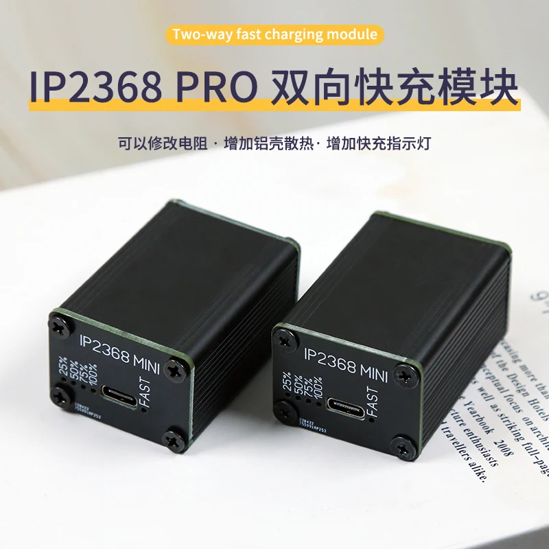 

New 100W IP2368 PRO bidirectional fast charging module