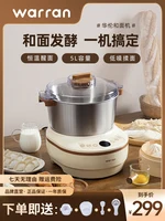 Kneading machine 5L home kneading machine full-automatic chef& kneading dough machine leavening d 1
