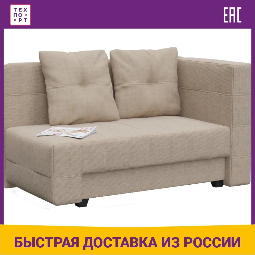 Диван прямой Смартикул корфу NEXT бежевый рогожка еврокнижка | Мебель