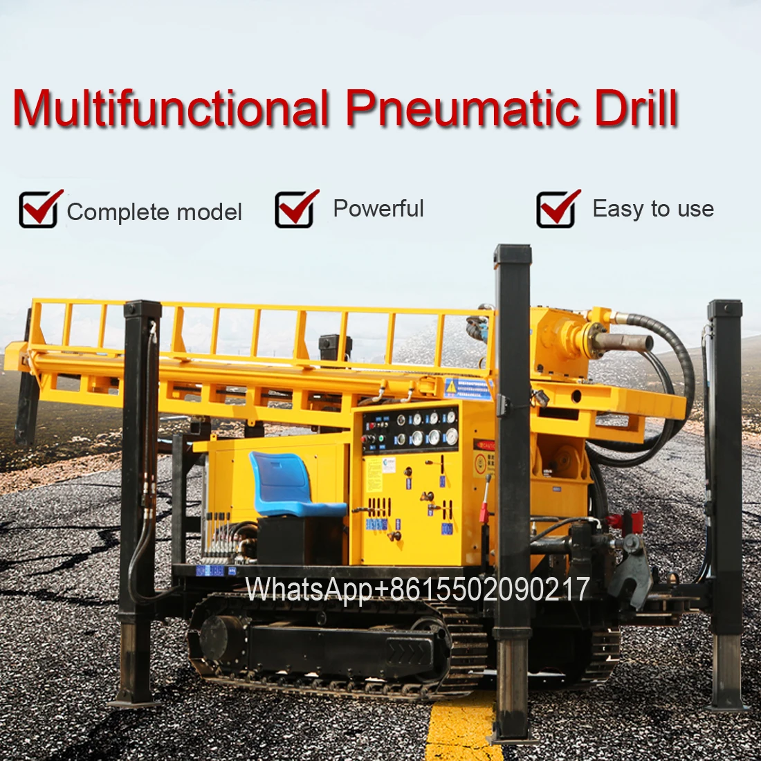 Рисунок 3 - Буровая установка