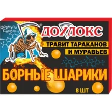 Дохлокс Сгинь №56 БОРНЫЕ ШАРИКИ УСИЛЕННЫЕ от тараканов 8 шт Дохлокс Сгинь №56 БОРНЫЕ ШАРИКИ УСИЛЕННЫЕ от тараканов 8 шт