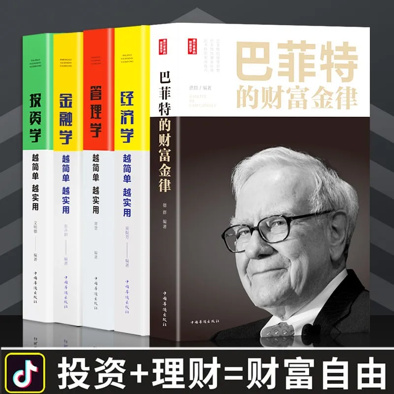 

Zero Start To Understand Finance Investment Economics Management Books Buffett Wealth Financial Books Investment Books