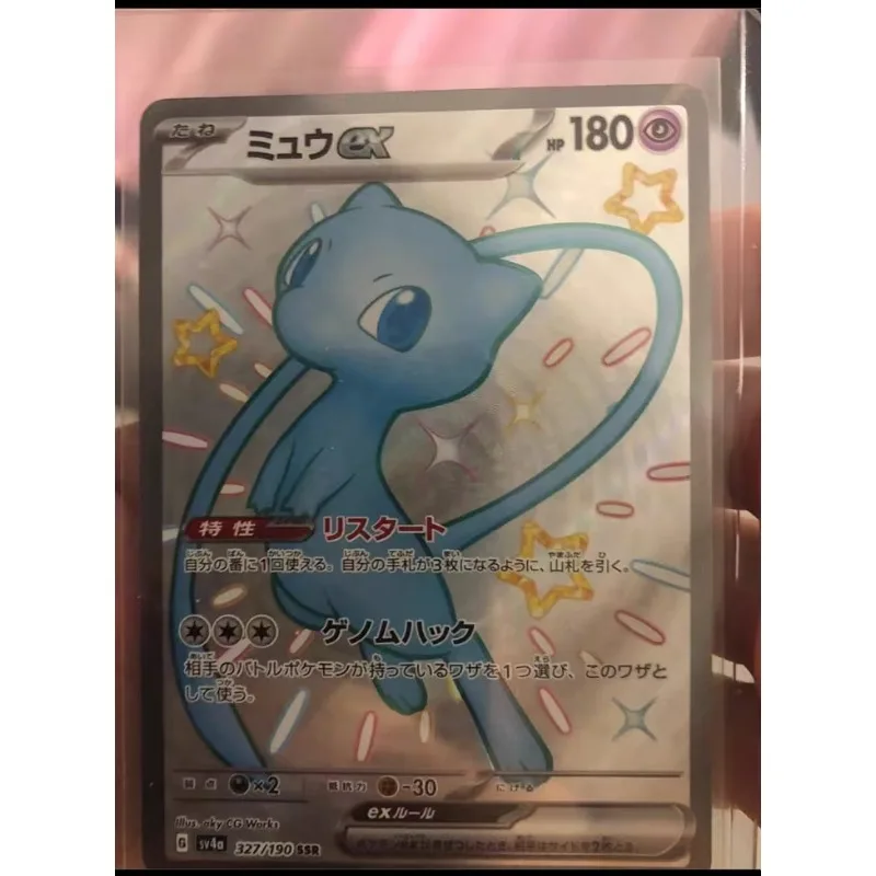 【美品】ミュウex Mew ex 英語　232/091 SAR SV4a Mew ex - 232/091 - SV: Paldean Fates - Pokemon - TCGplayer.com