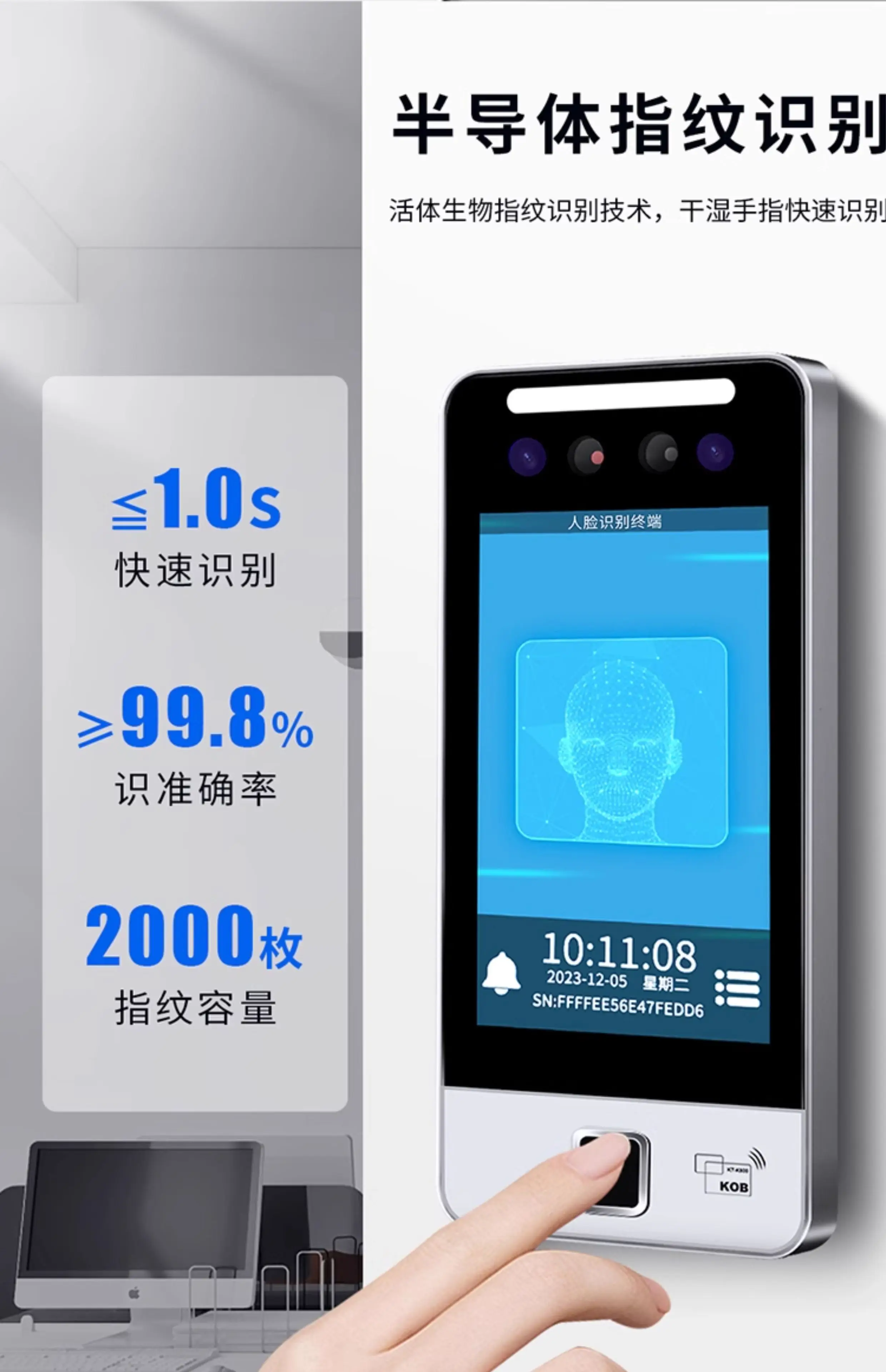 dynamic facial recognition access control system all-in-one machine 5-inch acces