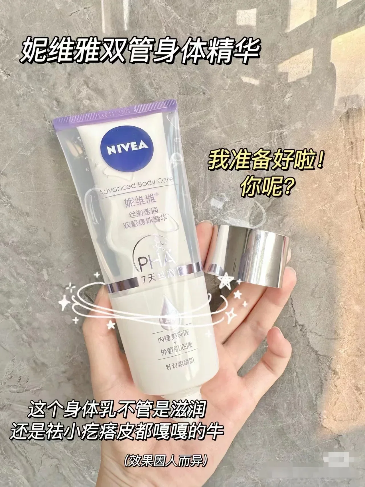 Nivea Double Barrel Essence Body Lotion 200ml Moisturise Whitening Cream  Brightening Rejuvenating Fruit Acid Deep Hydration 3
