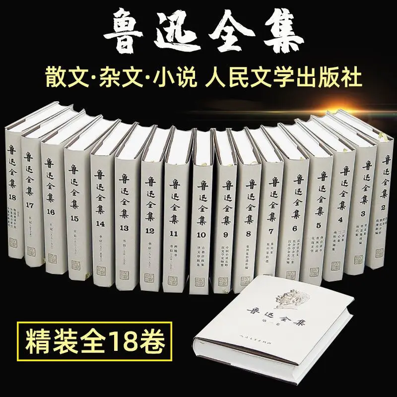 

18 Pcs Hardcover Lu Xun Complete Works Contemporary Literary Novels Lu Xun Anthology Fiction Prose Complete Set of Chinese Books