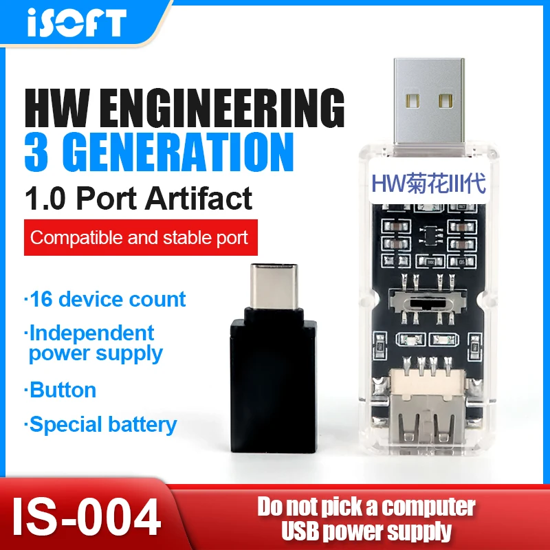 

Инженерная линия iSoft IS-004 HW, 3 поколение, 1.0, совместимый и стабильный порт для устройства для ремонта фотосистем
