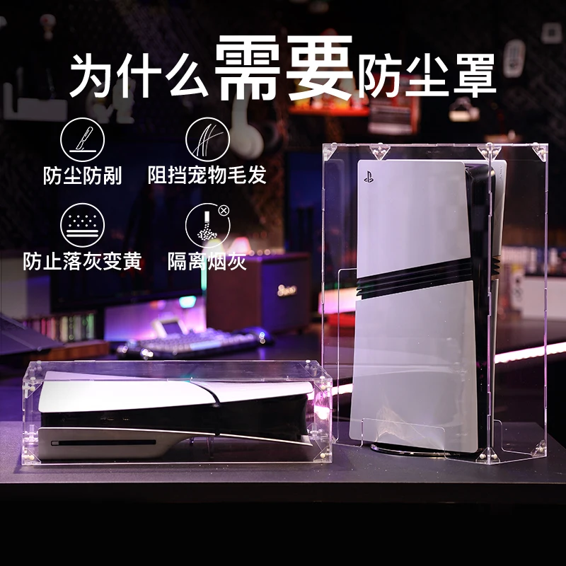 Clear Acrylic Dust Cover for PS5 pro/slim Console, pS5 Case Cover Dust Proof Cover Compatible with PlayStation 5 Standard 5