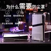 Clear Acrylic Dust Cover for PS5 pro/slim Console, pS5 Case Cover Dust Proof Cover Compatible with PlayStation 5 Standard 5