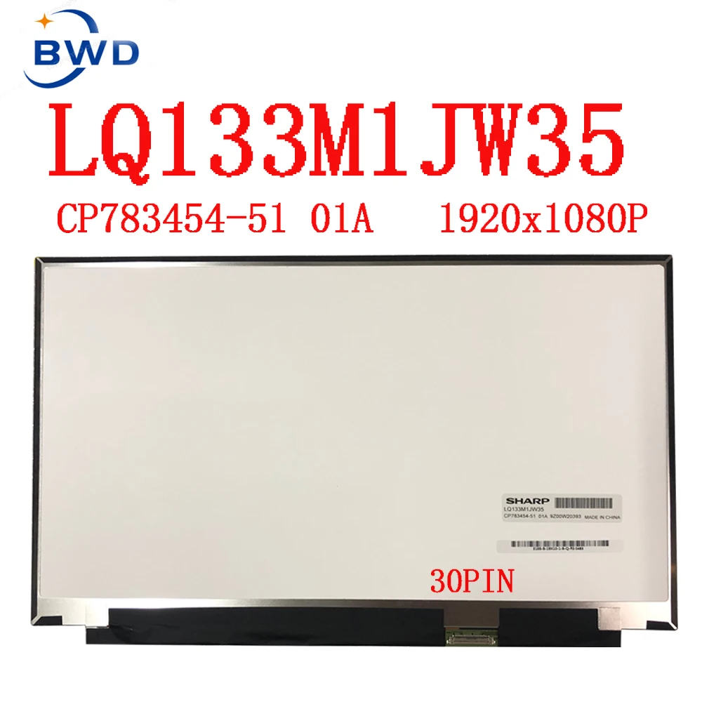 SHARP 13.3インチディスプレイ LQ133M1JW02 本体 液晶パネル LQ133M1JW48 LQ133M1JW62 LQ133M1JW59 13.3インチ