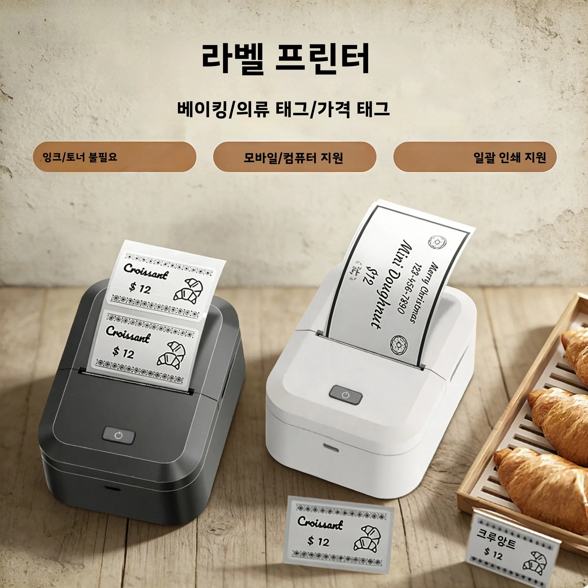 무선 블루투스 라벨 프린터, 휴대용 열전사 프린터, 잉크리스 라벨링 기계, 미니 라벨 메이커, 스마트폰 PC 지원