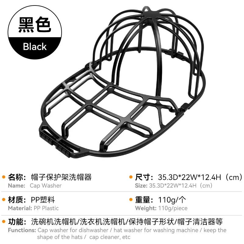 Baseball Cap Washer Anti-deformation Cap Protector Rack for Dishwasher Washing Machine Hat Washer Frame Creative Home Supplies