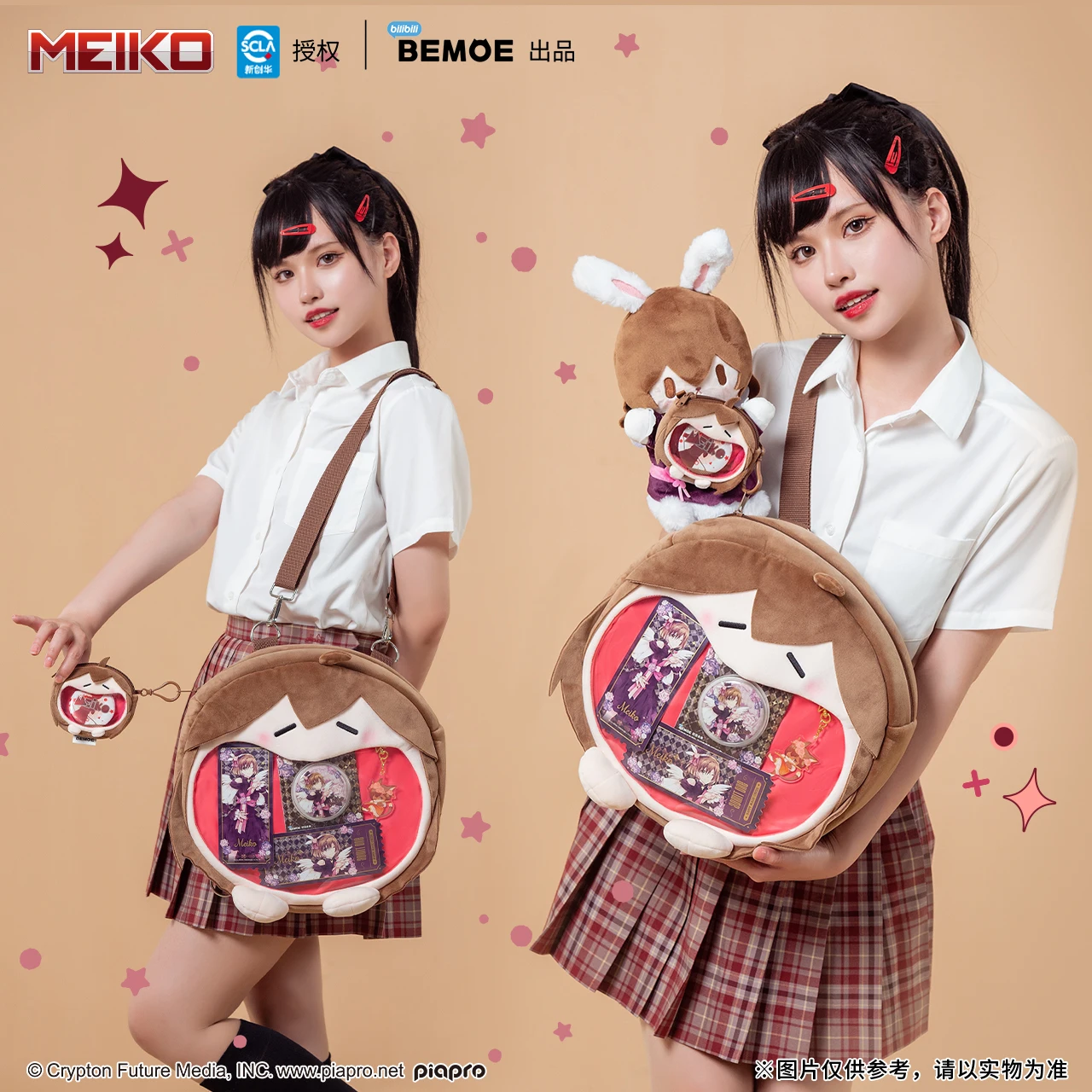 バッグ Meiko Original Bemoe Vocaloid Meiko Anime Itabag Cosplay Ita Bag Plush