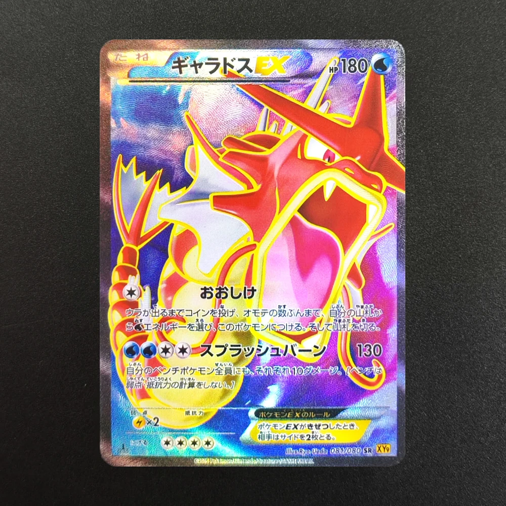 프록시  카드 일본어 가야라도스 샤이닝 마기카프 GX EX Vmax PTCG 컬렉션 트레이딩 카드 게임