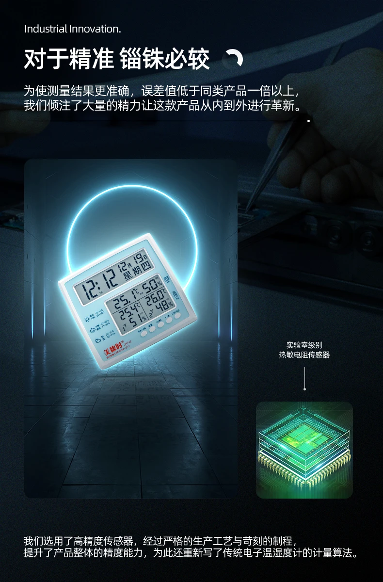 Рисунок 4 - Электронный термометр для использования